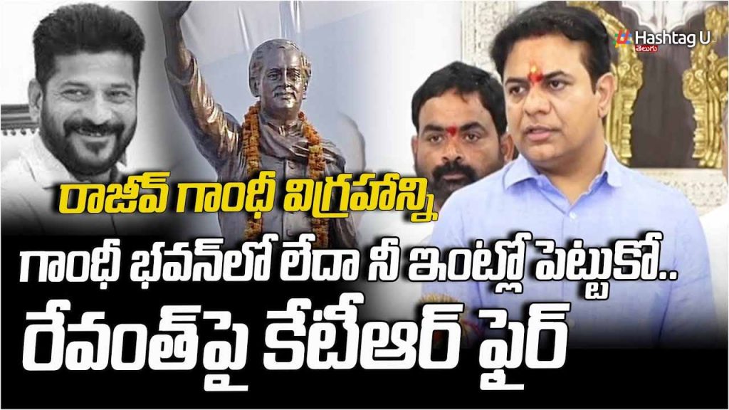 Ktr Rajeevi Status