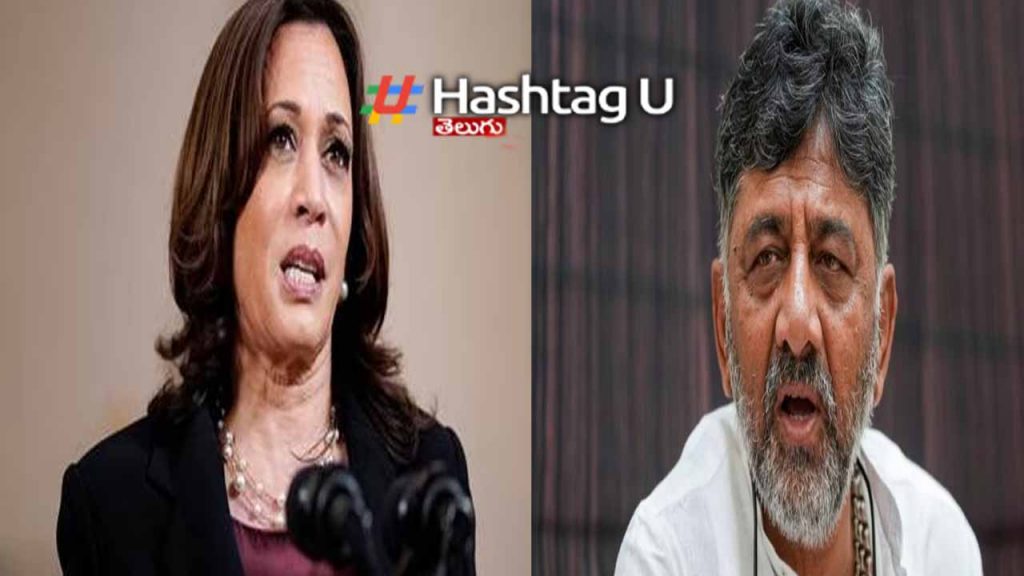 Kamala Harris invites DK Shivakumar..!