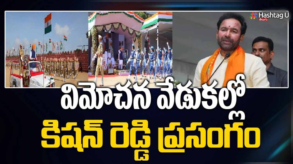 Kishan Reddy Speech In Tela