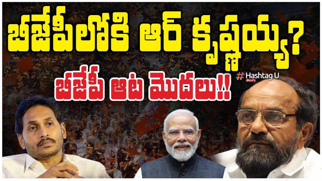 Krishnaiah Bjp