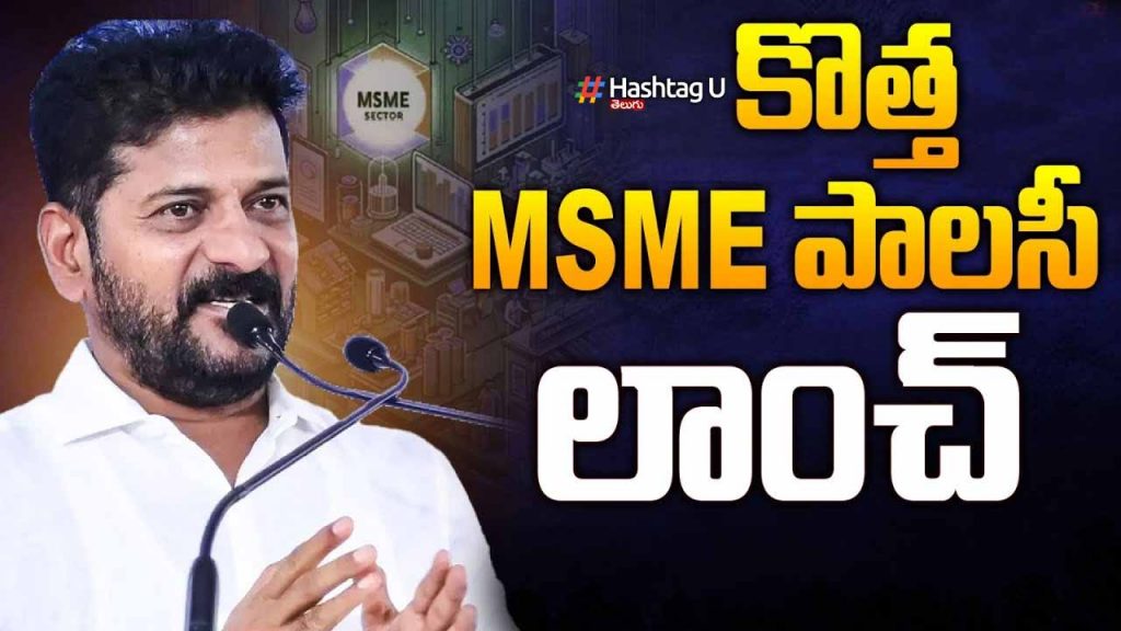 Msme Policy 2024