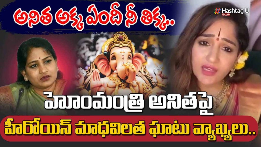 Madhavi Latha Sensational C