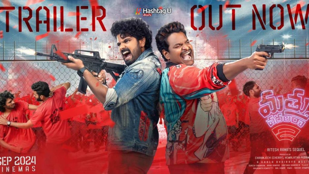 Mattuvadalara 2 Trailer Talk