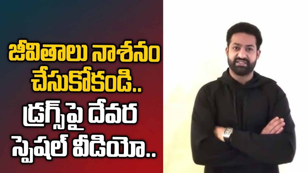 Ntr Drug