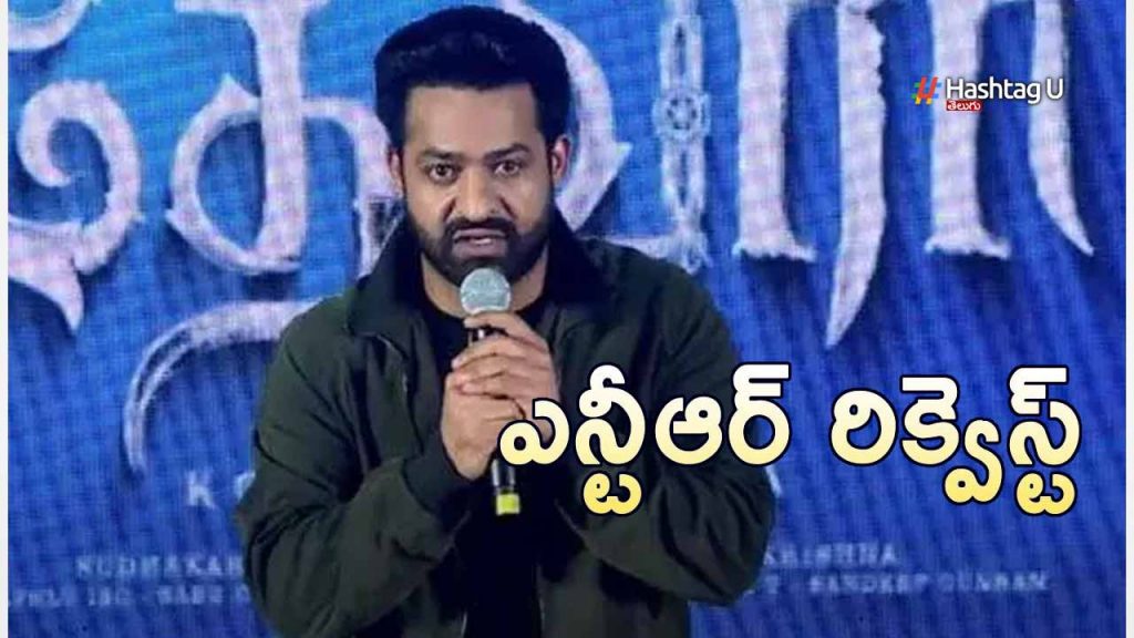 Ntr Request To Anchor