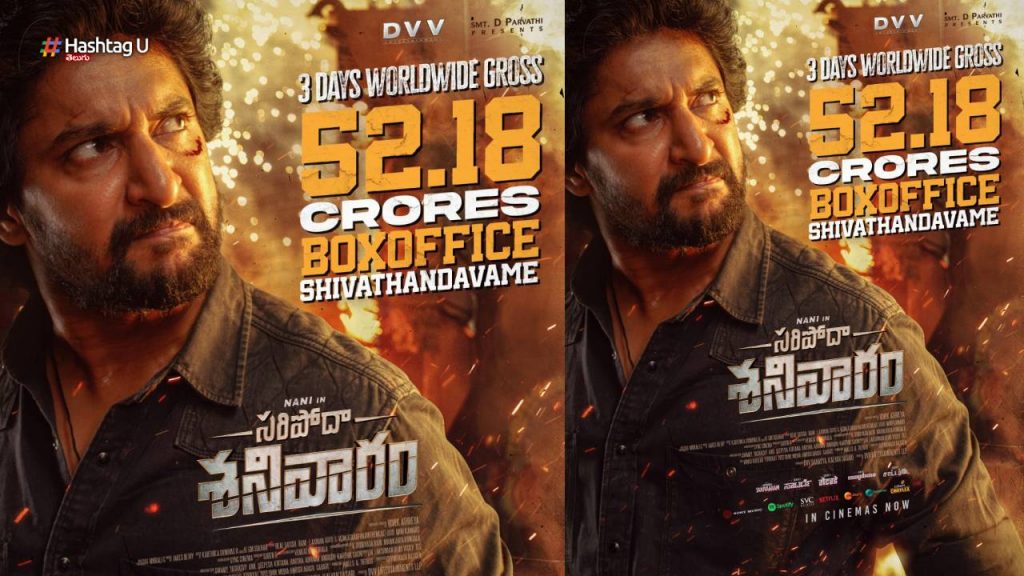 Nani Saripoda Shanivaram 3 Days Collections