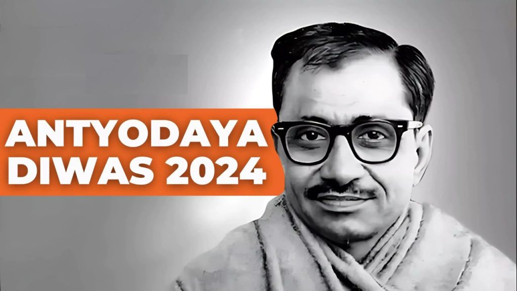 Pandit Deendayal Upadhyaya Antyodaya Diwas 2024