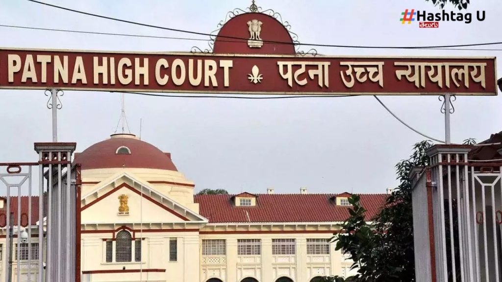 Patna High Court