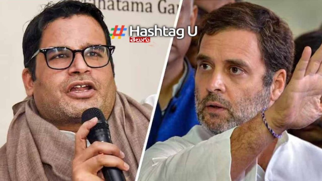 Prashant Kishor comments on rahul gandhi