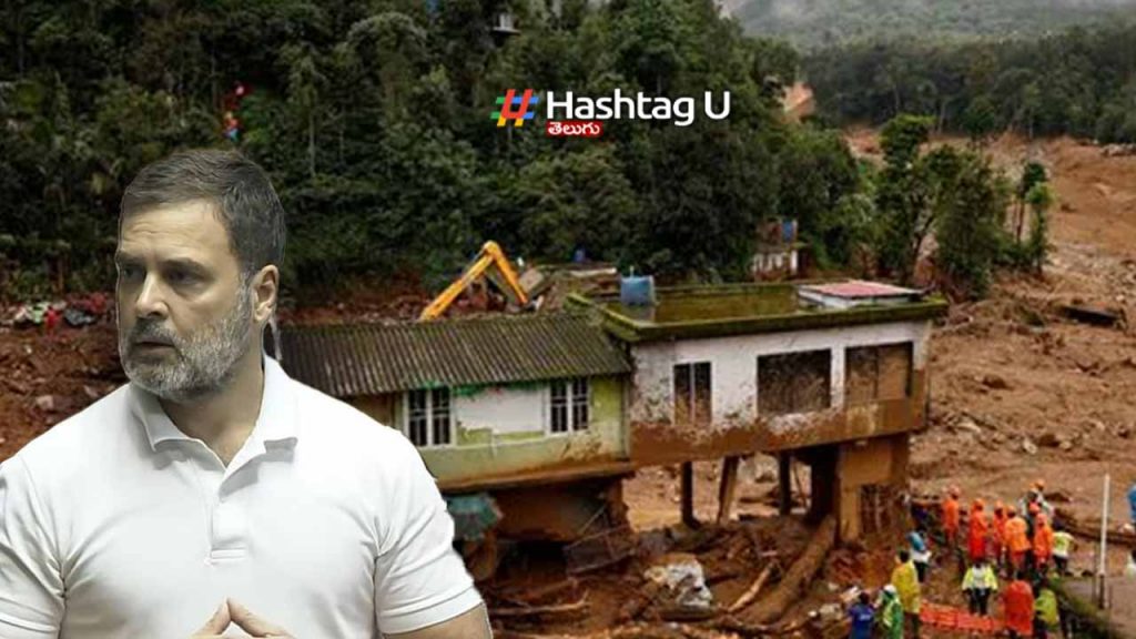 Rahul Gandhi inspected Wayanad rehabilitation works