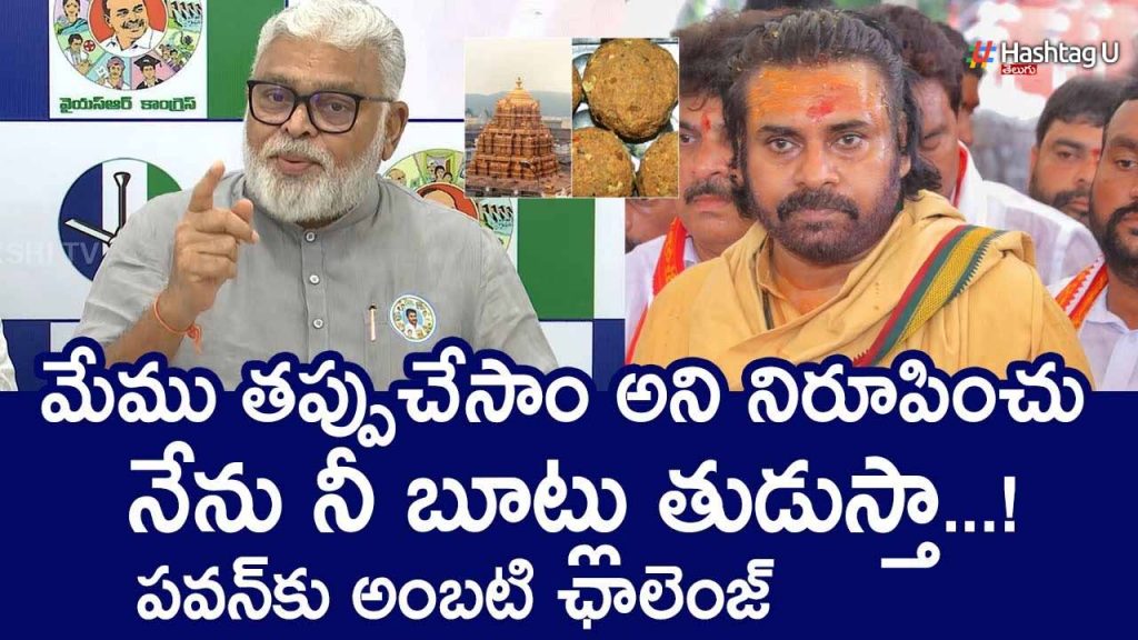 Rambabu Slams Chandrababu