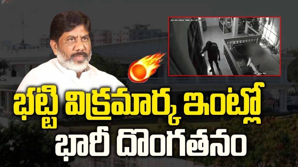 Robbery In Bhatti House