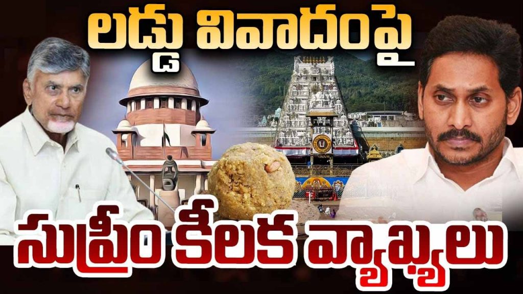 Sc Laddu Issue
