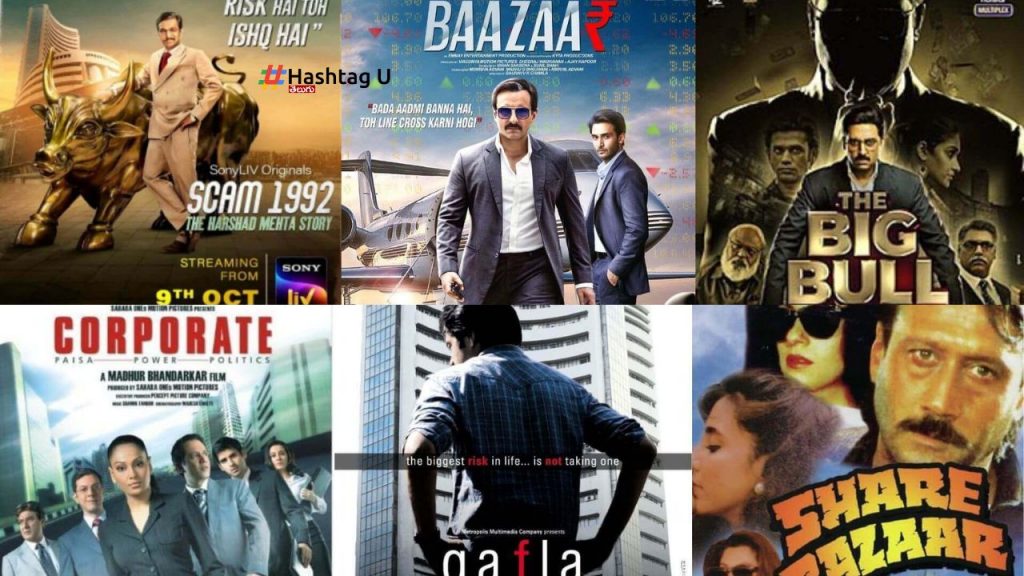 Stock Market Movies