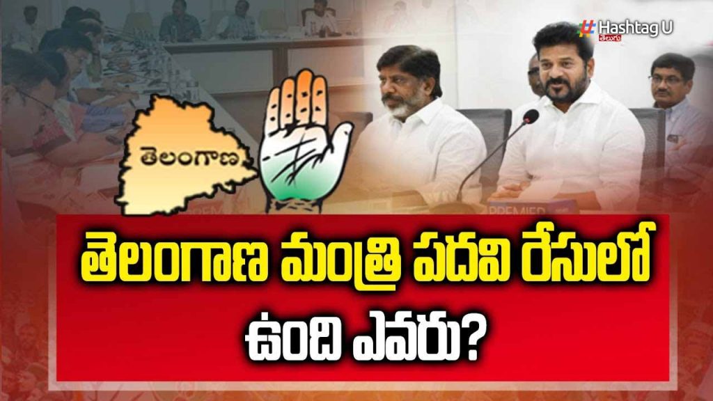Telangana Cabinet Expansion