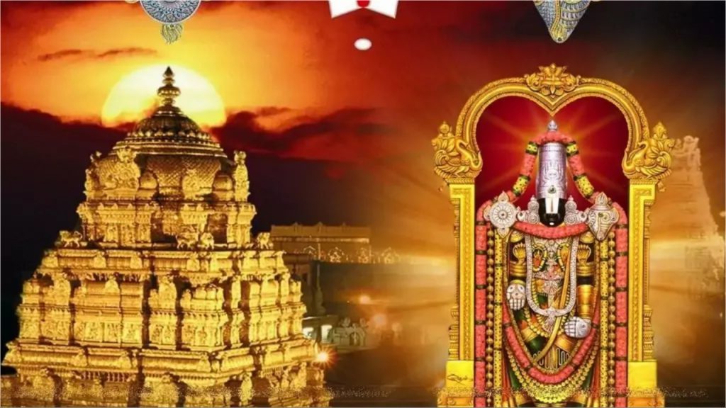 Tirumala