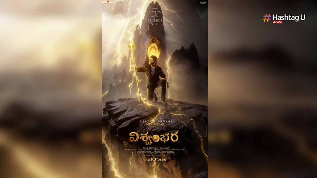 Vishwambhara Release Date