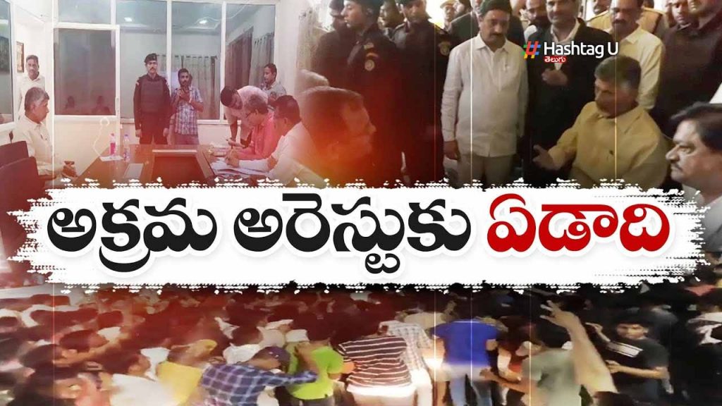 Babu Arrest 1yr