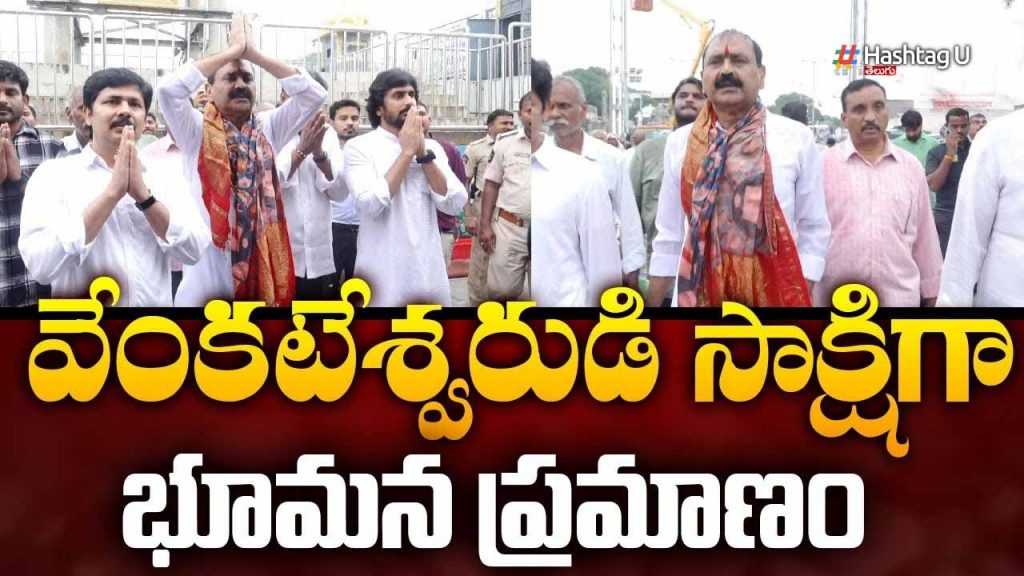 Bhuama Ttd