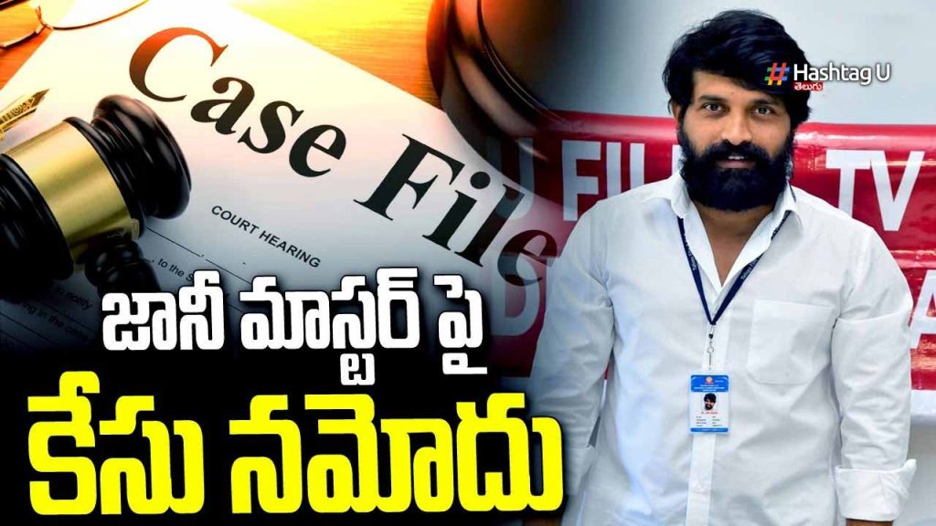 Case Filed On Choreographer