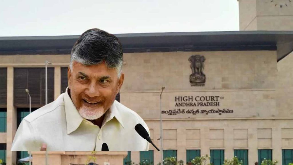 Chadrababu Ap Hc