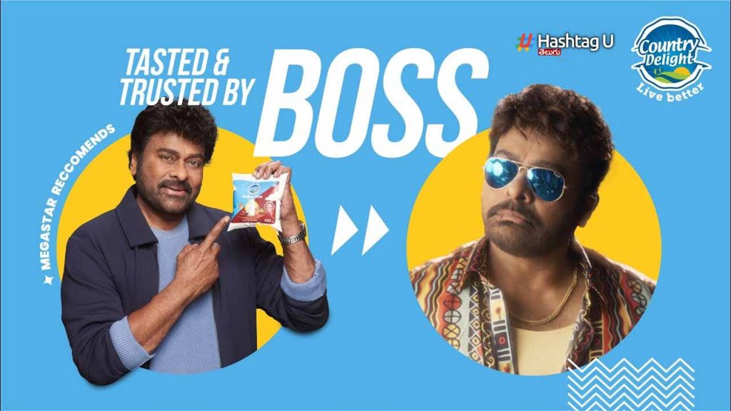 Chiranjeevi New Commercial