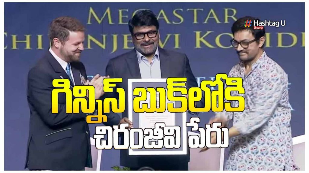 Chiru Guinness Record