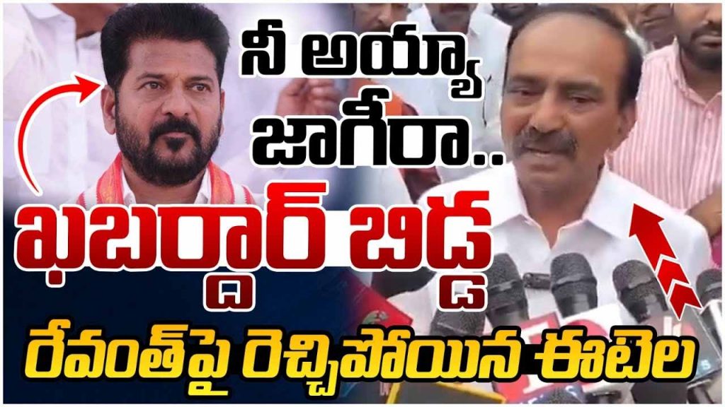 Etela Fire Revanth