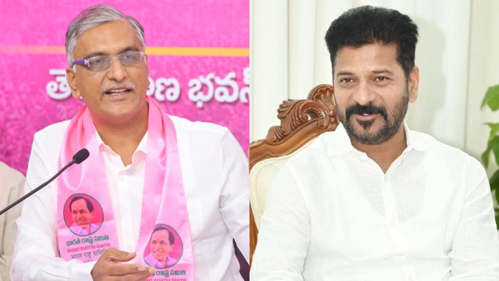 Harish Rao Revanth Reddy