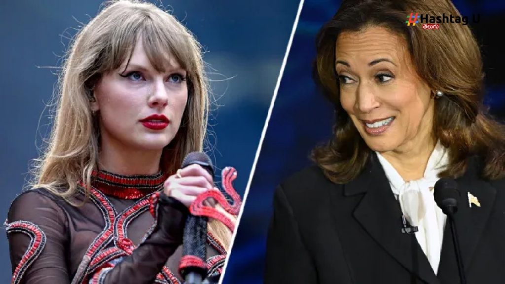 Kamala Harris Taylor Swift
