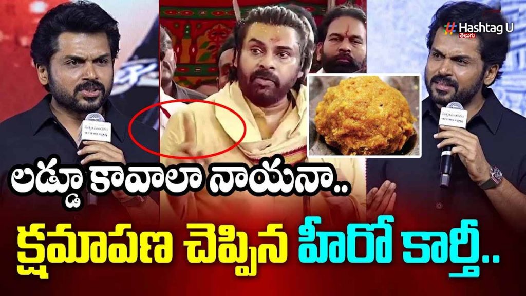 Karthi Sorry