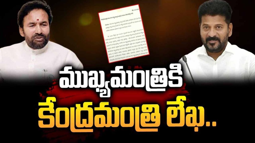Kishan Reddy Letter Cm