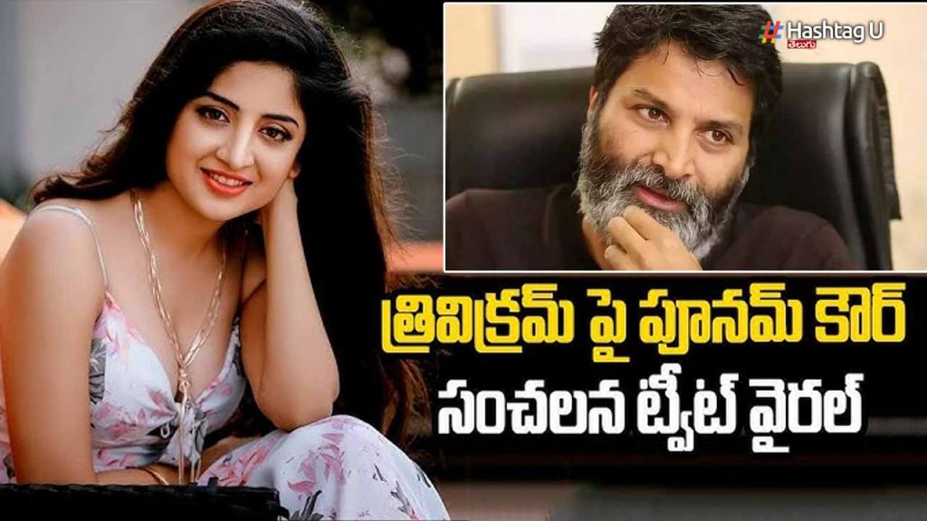 Poonam Trivikram