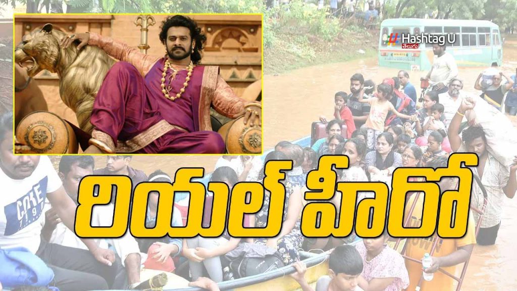 Prabhas 2cr