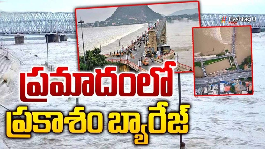 Prakasam Barrage Damage