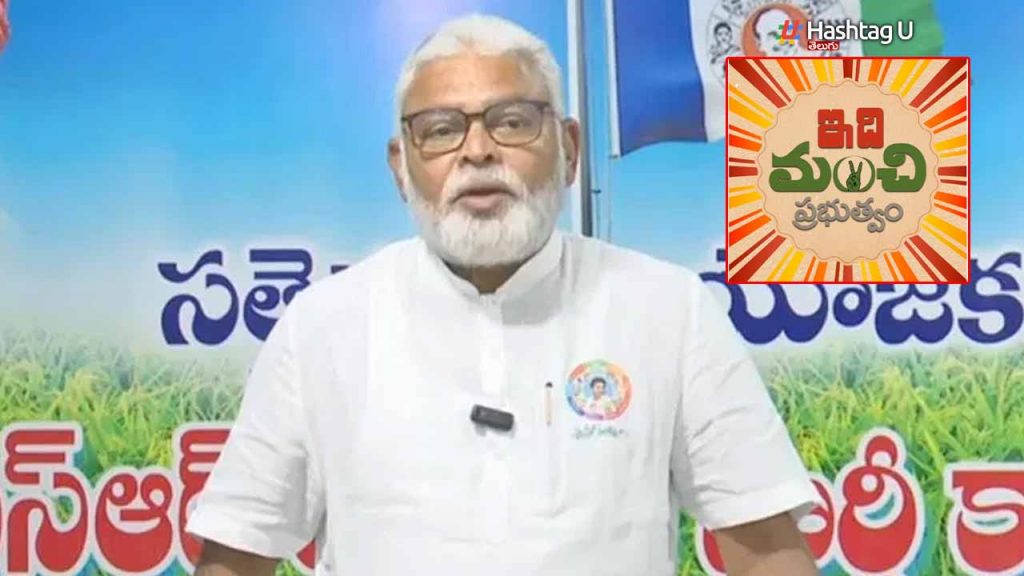Rambabu Idi Manchi Prabuthv