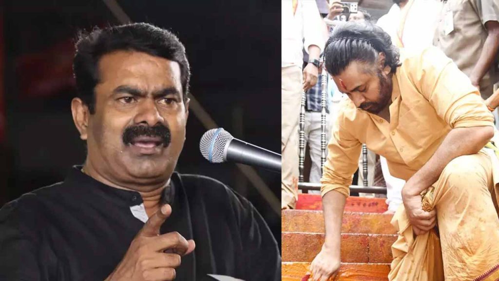 Seeman Pawan