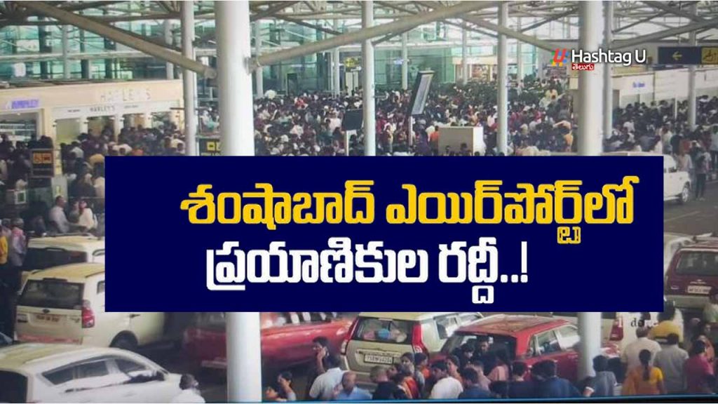 Shamshabad Airport Rush