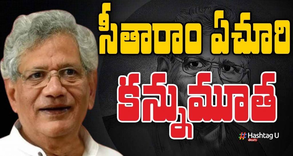 Sitaram Yechury Died