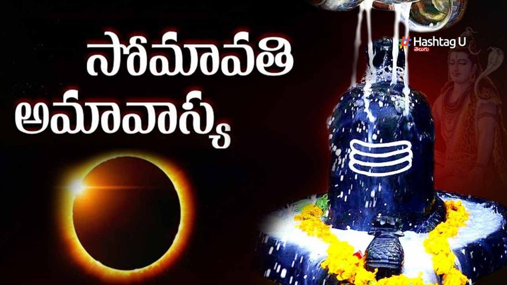 Somvati Amavasya 2024