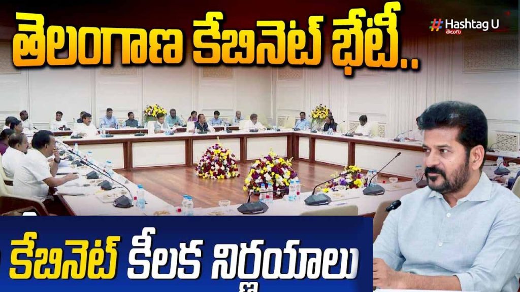Telangana Cabinet Meeting H