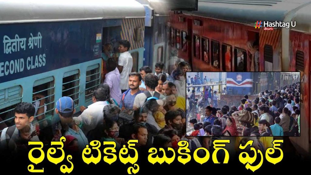 Train Tickets Are Sold Out
