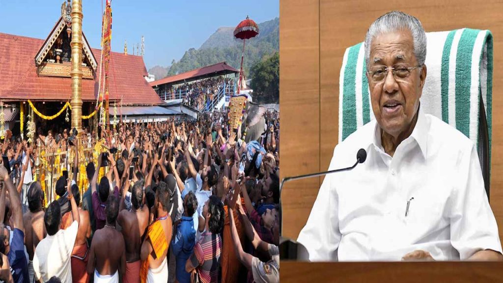 Kerala CM: Pilgrims without online registration will also get darshan at Sabarimala