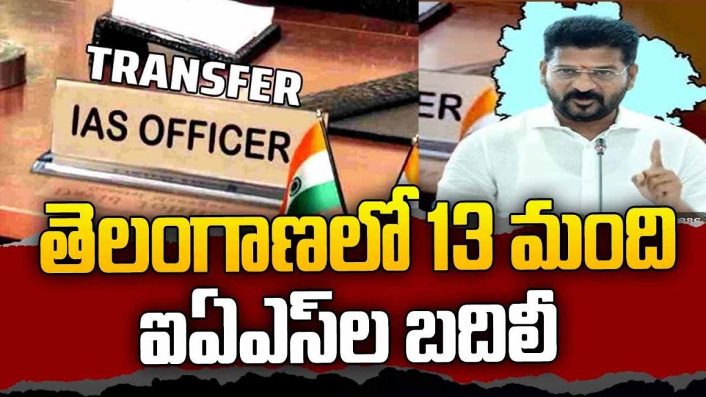 13 Ias Officers Transfer In