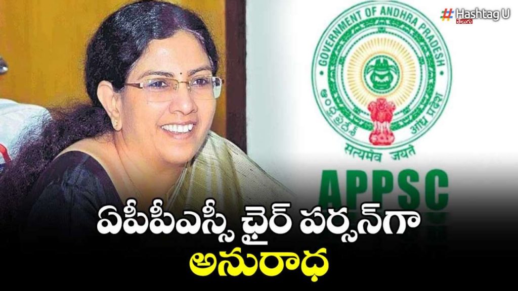 Appsc Chair Person Ar Anuradha
