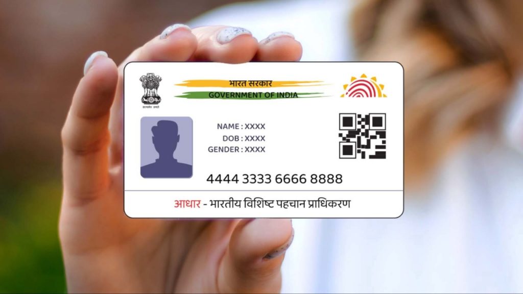 Aadhaar Update