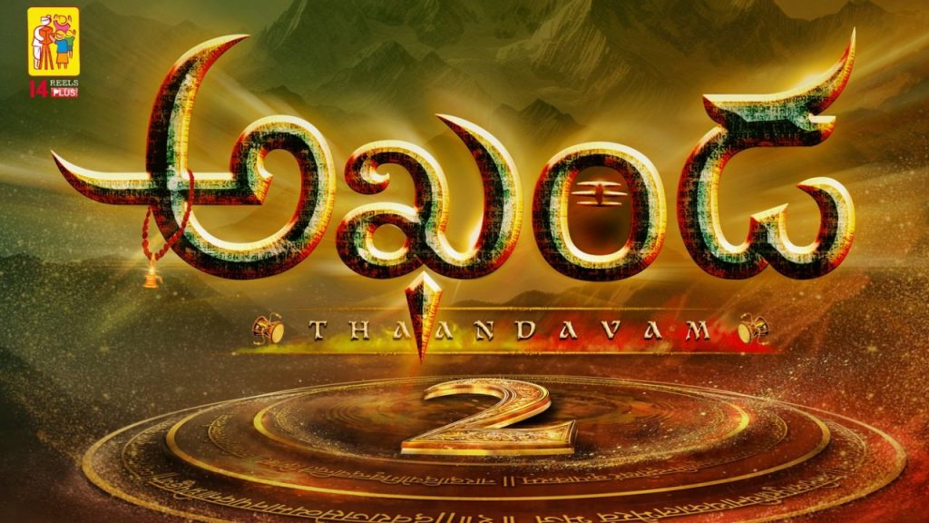 Akhanda 2 Teaser