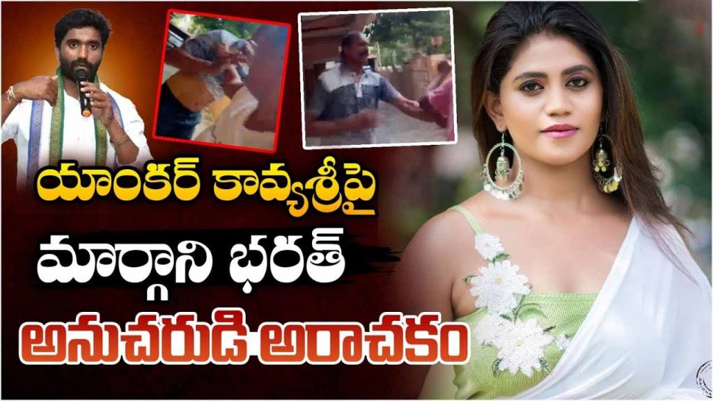 Attack On Anchor Kavya Sri