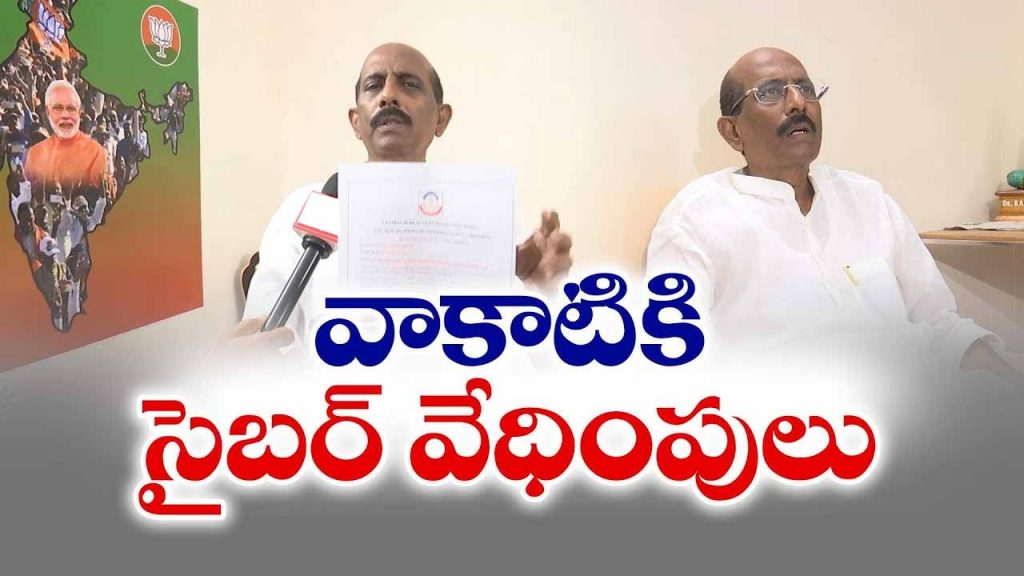 Bjp Leader Vakati Narayana
