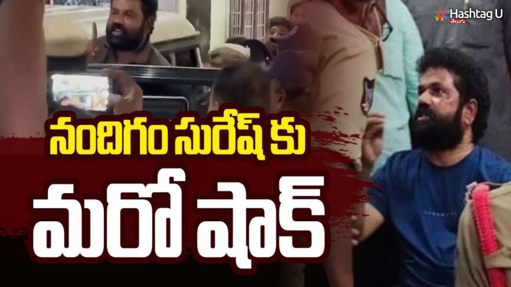 Big Shock To Nandigam Suresh